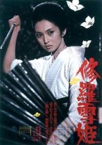 Watch Lady Snowblood 9Movies