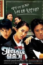 Watch Kariseuma talchulgi 9Movies