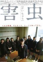 Watch Harmful Insect 9Movies