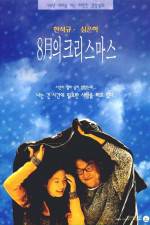Watch Palwolui Christmas 9Movies