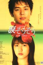 Watch Nada s� s� 9Movies