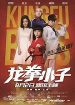 Watch Long quan xiao zi 9Movies