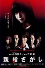Watch Oyayubi sagashi 9Movies