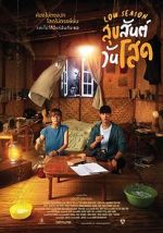 Watch Low Season 9Movies