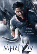 Watch Tom yum goong 2 9Movies