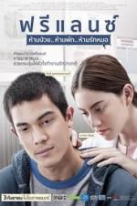 Watch Heart Attack 9Movies