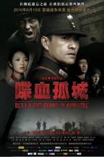 Watch Die Xue Gu Cheng 9Movies