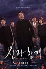 Watch Along with the Gods: The Last 49 Days 9Movies
