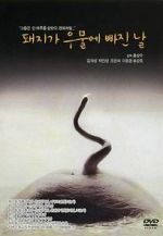 Watch The Day a Pig Fell Into the Well 9Movies