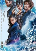 Watch The Pirates: The Last Royal Treasure 9Movies