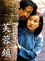 Watch Hibiscus Town 9Movies