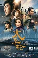 Watch The Crossing 2 9Movies