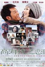 Watch High Altitude of Love II 9Movies