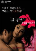 Watch Koi no tsumi 9Movies