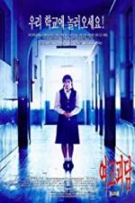 Watch Whispering Corridors 9Movies