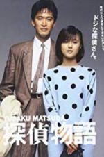 Watch Detective Story 9Movies