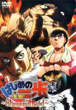 Watch Fighting Spirit: Champion Road 9Movies