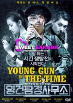 Watch Yeong-geon tam-jeong-sa-mu-so 9Movies