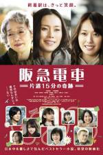 Watch Hankyu Railways - A 15-minute Miracle 9Movies
