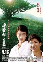 Watch Under the Hawthorn Tree 9Movies