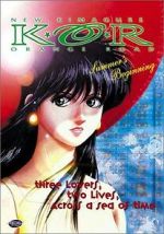 Watch New Kimagure Orange Road: Summer's Beginning 9Movies