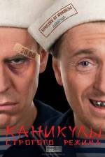 Watch Home Security Vacation 9Movies
