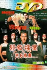 Watch God.com 9Movies