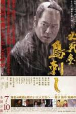 Watch Sword Of Desperation 9Movies
