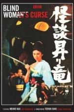 Watch Kaidan nobori ryu 9Movies