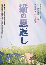 Watch The Cat Returns 9Movies