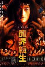 Watch Makai tensh� 9Movies