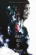 Watch The Presence 9Movies