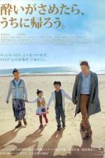 Watch Wandering Home 9Movies