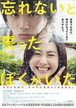 Watch Forget Me Not 9Movies