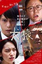 Watch Thicker than Water 9Movies