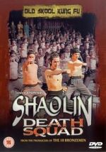 Watch Shao Lin xiao zi 9Movies