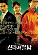 Watch Kick the Moon 9Movies