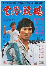 Watch Ma tou da jue dou 9Movies