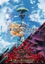 Watch For Whom the Alchemist Exists: The Movie 9Movies