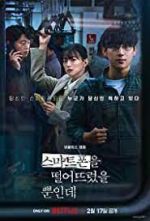 Watch Unlocked 9Movies