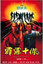 Watch Pi li shi jie 9Movies