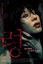 Watch Ryeong 9Movies