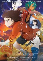 Watch Child of Kamiari Month 9Movies