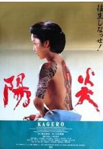 Watch Heat Wave 9Movies