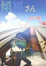 Watch Keifuku-san (Short 2017) 9Movies