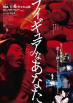 Watch Figyua na anata 9Movies