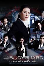 Watch My Best Bodyguard 9Movies