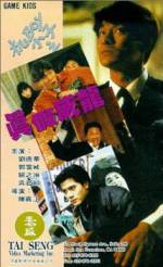 Watch Ji Boy xiao zi zhi zhen jia wai long 9Movies