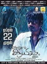Watch Ennul Aayiram 9Movies