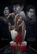 Watch The Hand 9Movies